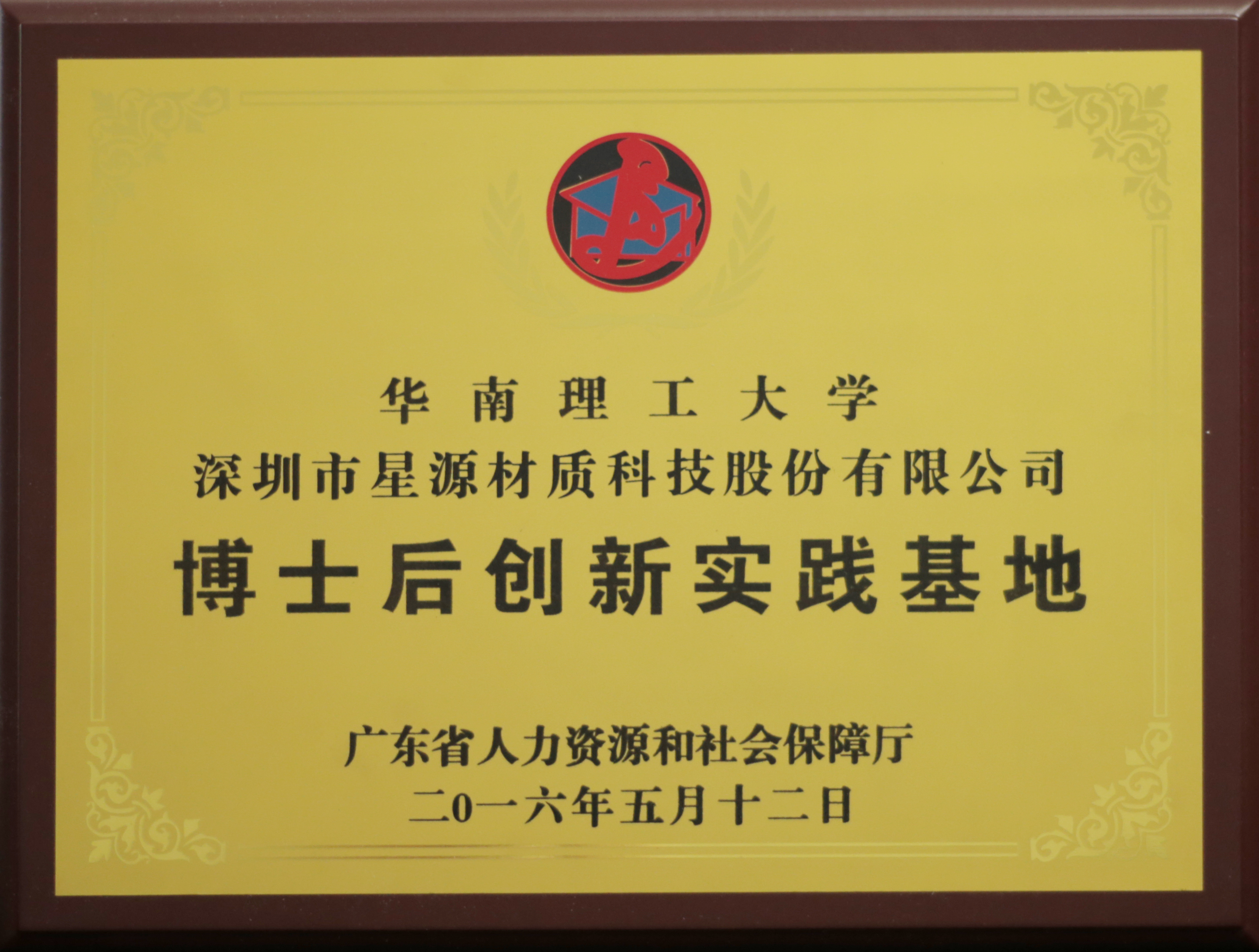888真人集团材质